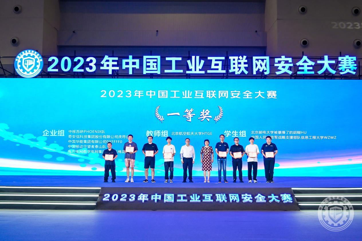 透B视频私库免费2023年中国工业互联网安全67194操大逼